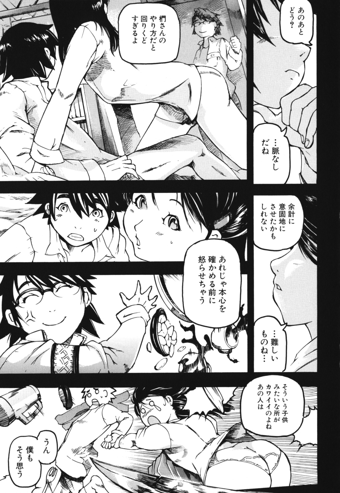 [アンソロジー] ママンラブ 1