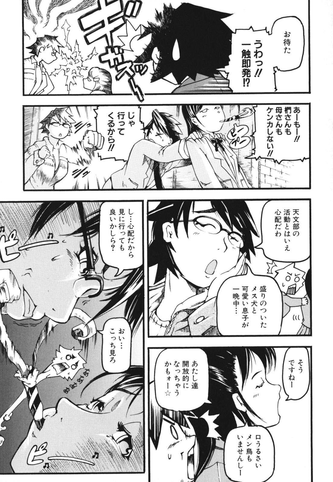 [アンソロジー] ママンラブ 1