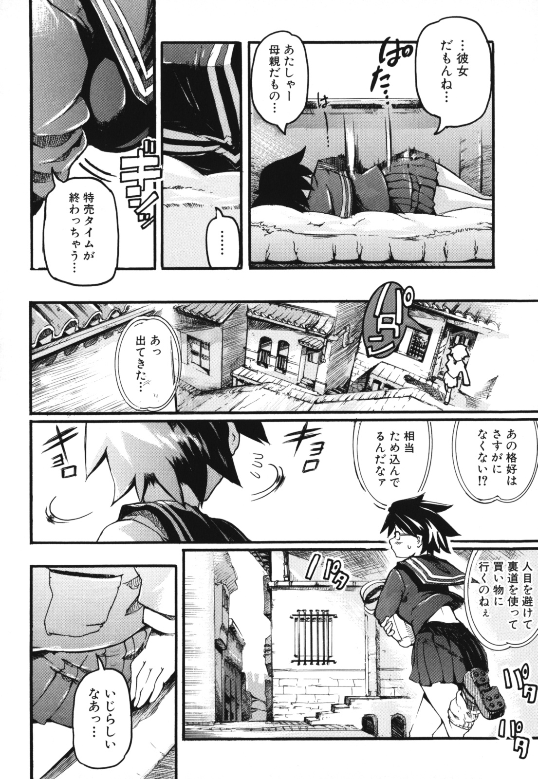 [アンソロジー] ママンラブ 1