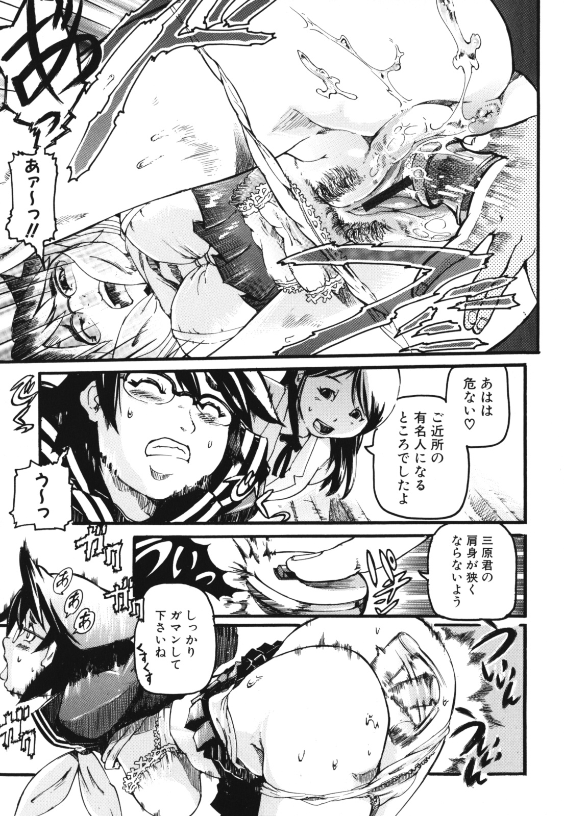 [アンソロジー] ママンラブ 1