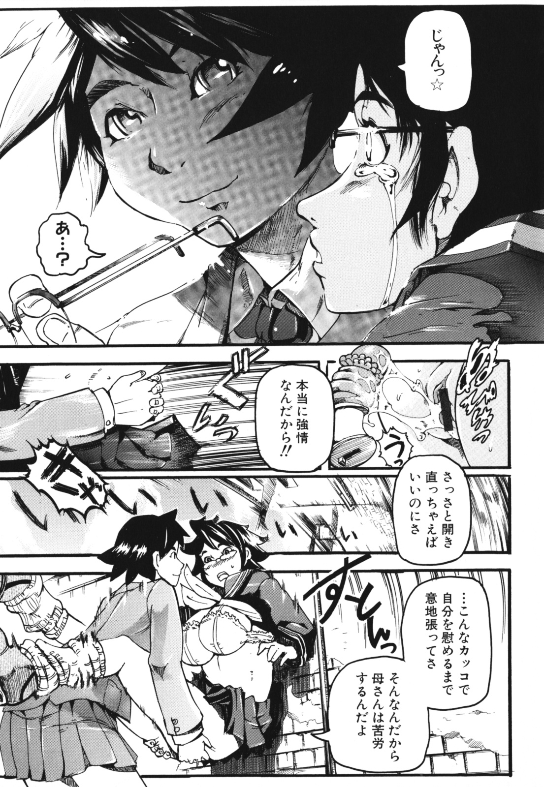 [アンソロジー] ママンラブ 1