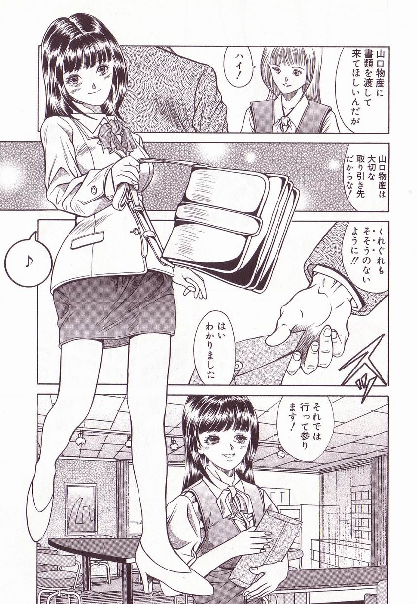 [アンソロジー] 巨乳隷花