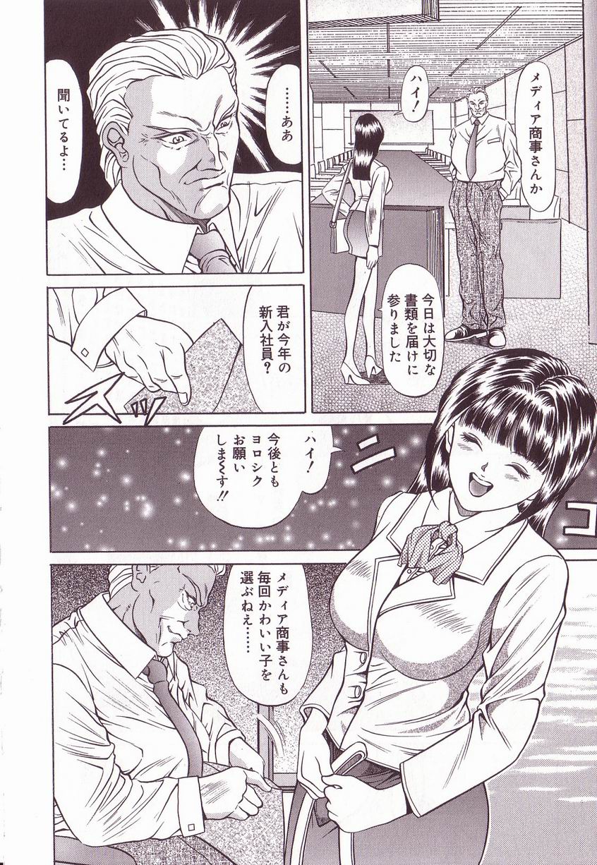 [アンソロジー] 巨乳隷花