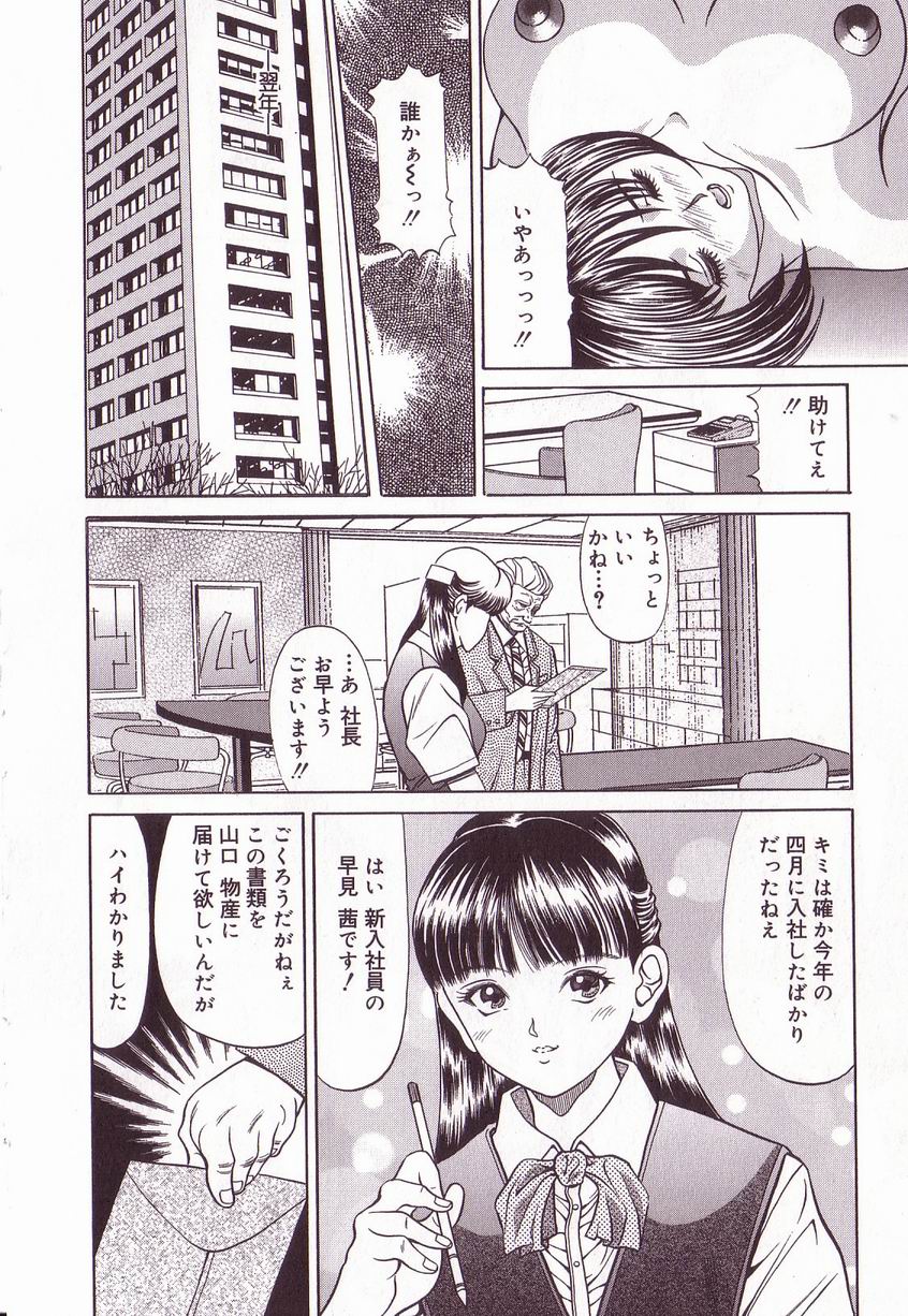 [アンソロジー] 巨乳隷花