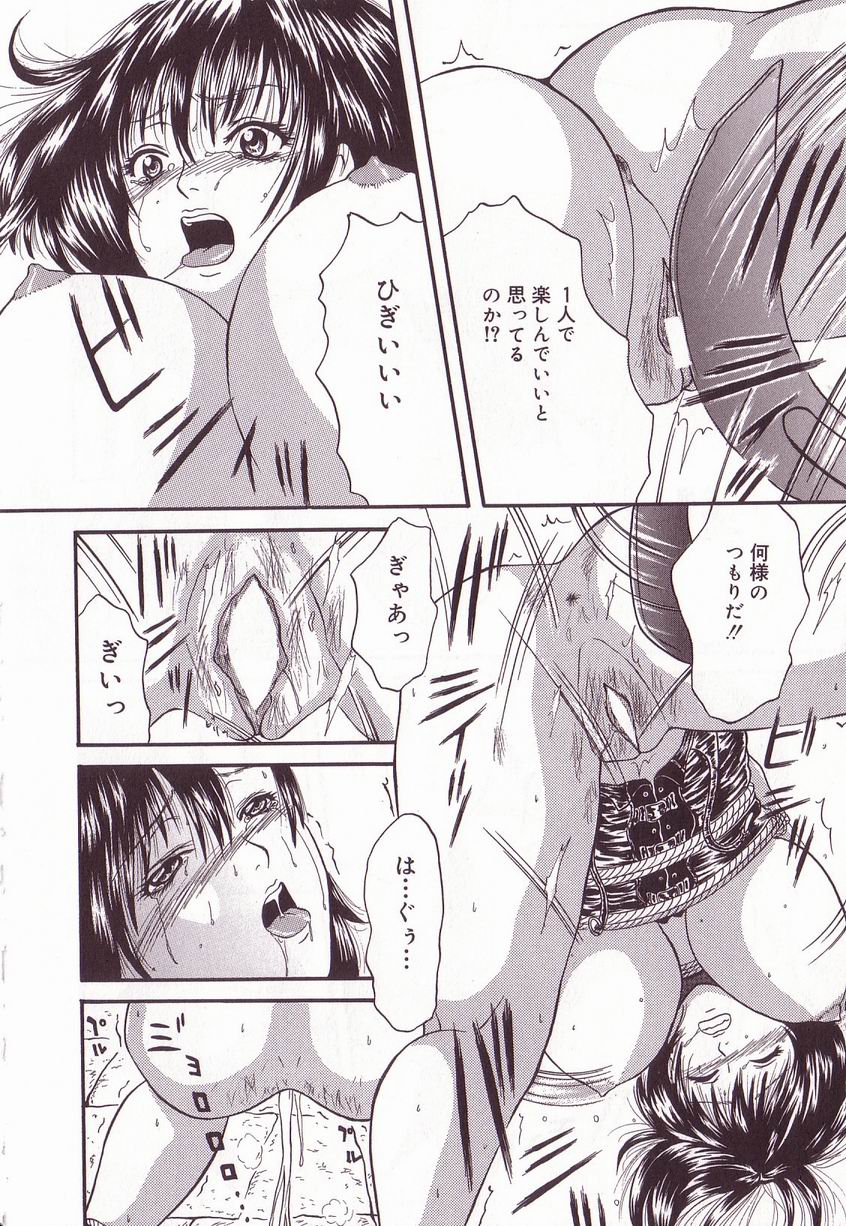 [アンソロジー] 巨乳隷花