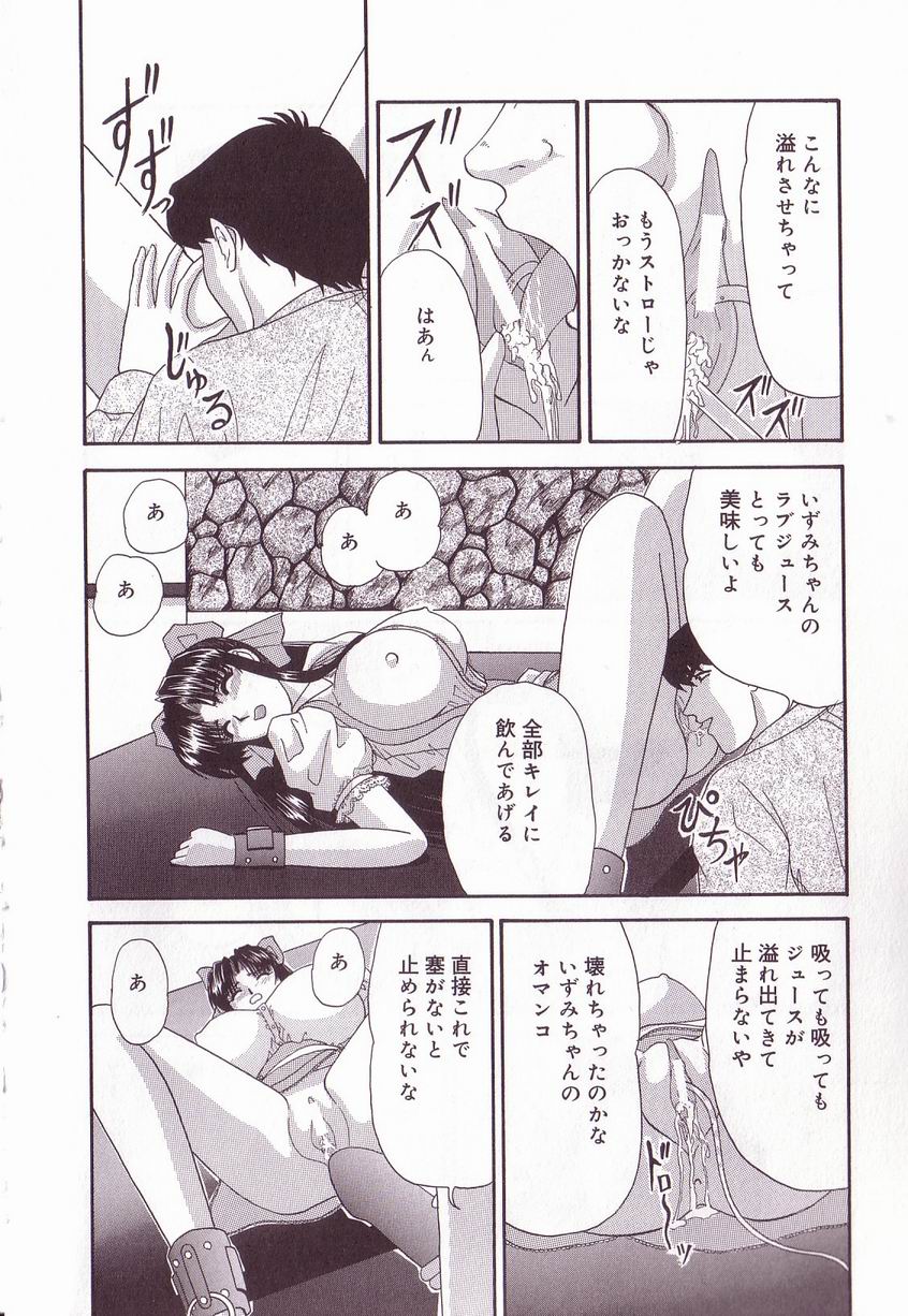 [アンソロジー] 巨乳隷花