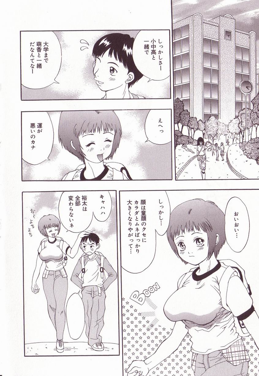 [アンソロジー] 巨乳隷花