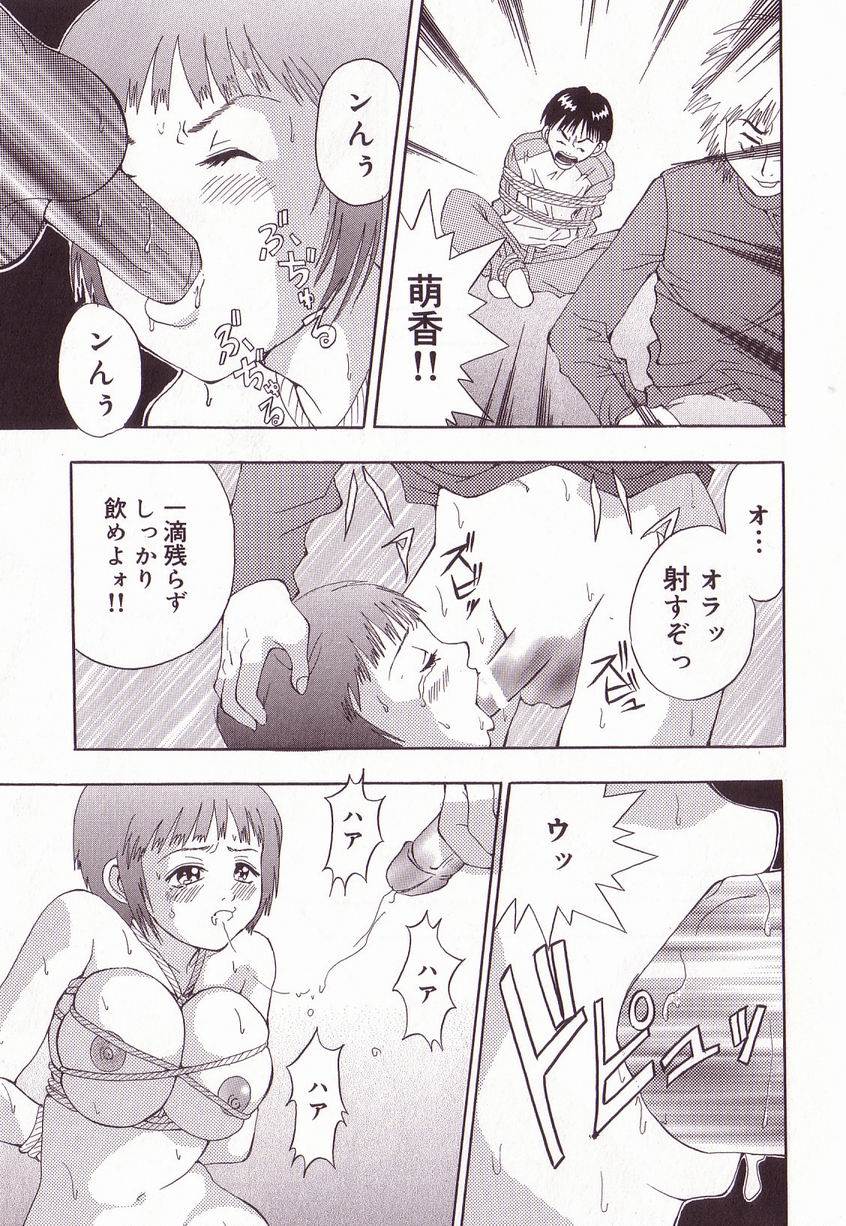 [アンソロジー] 巨乳隷花