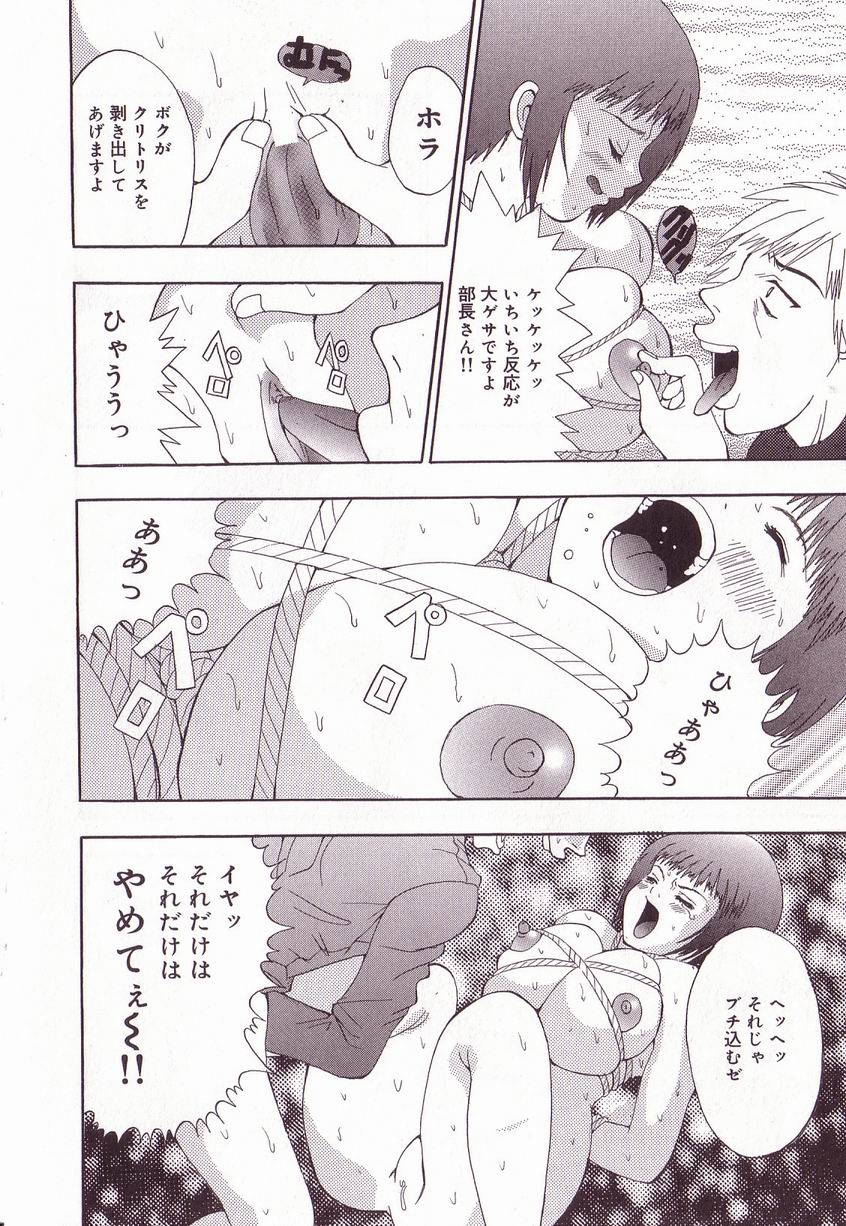 [アンソロジー] 巨乳隷花