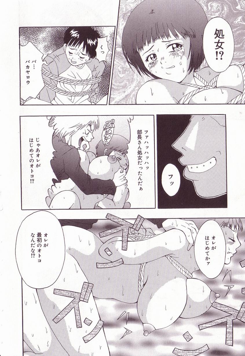 [アンソロジー] 巨乳隷花