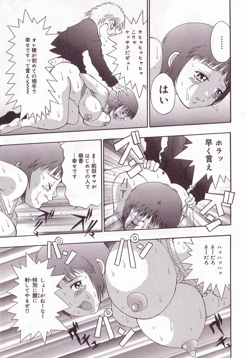 [アンソロジー] 巨乳隷花