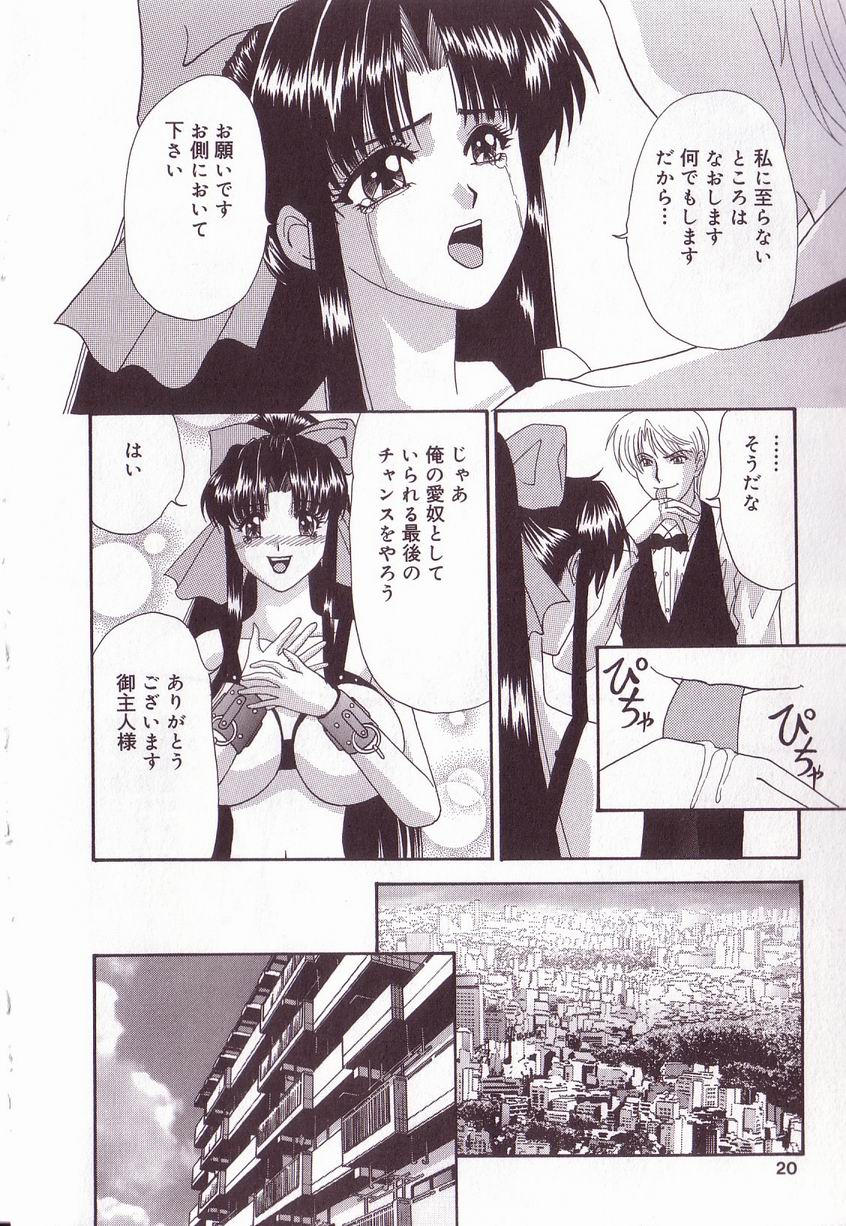 [アンソロジー] 巨乳隷花