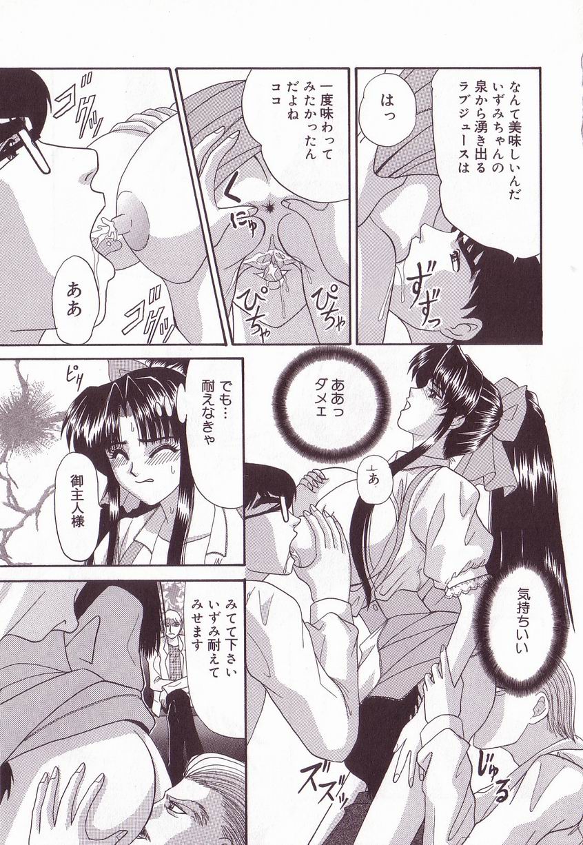 [アンソロジー] 巨乳隷花