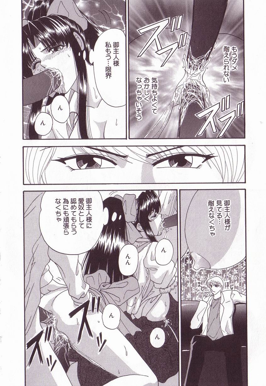 [アンソロジー] 巨乳隷花