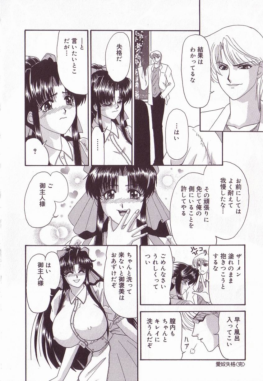 [アンソロジー] 巨乳隷花