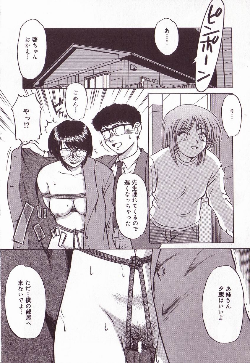 [アンソロジー] 巨乳隷花