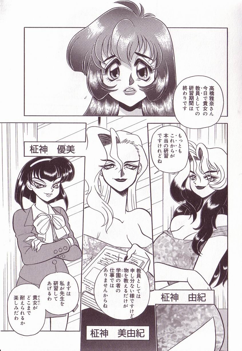 [アンソロジー] 巨乳隷花