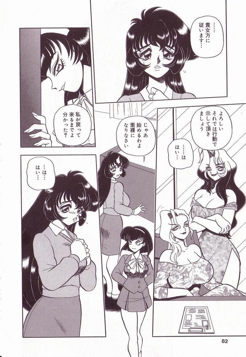 [アンソロジー] 巨乳隷花
