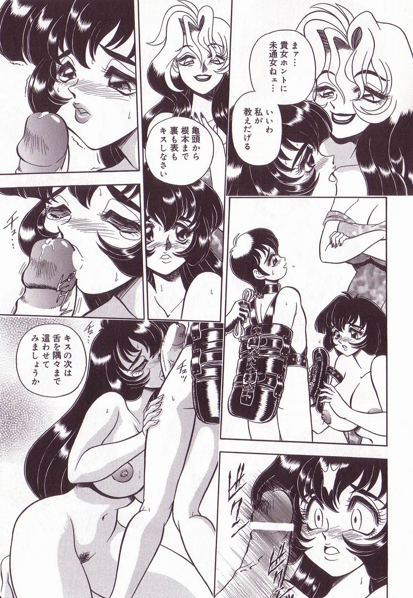 [アンソロジー] 巨乳隷花