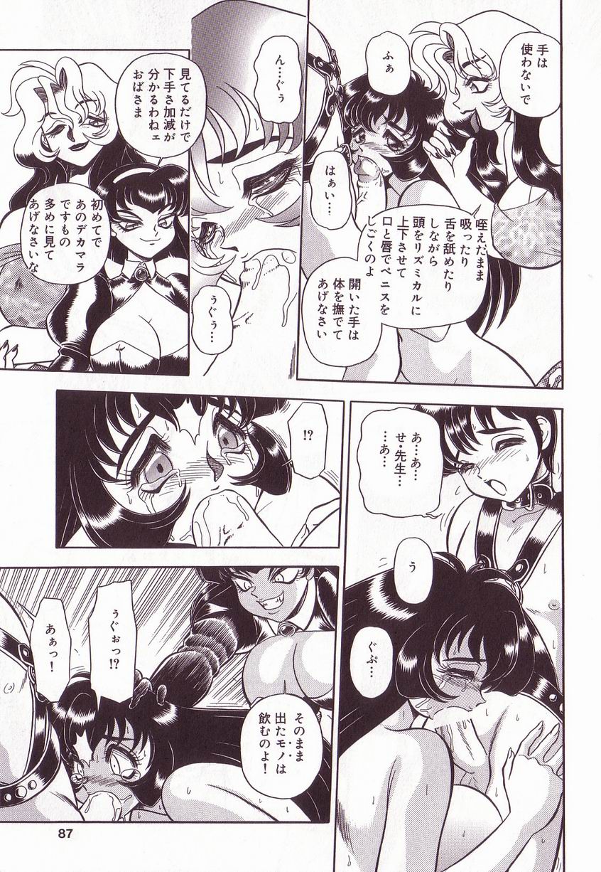 [アンソロジー] 巨乳隷花