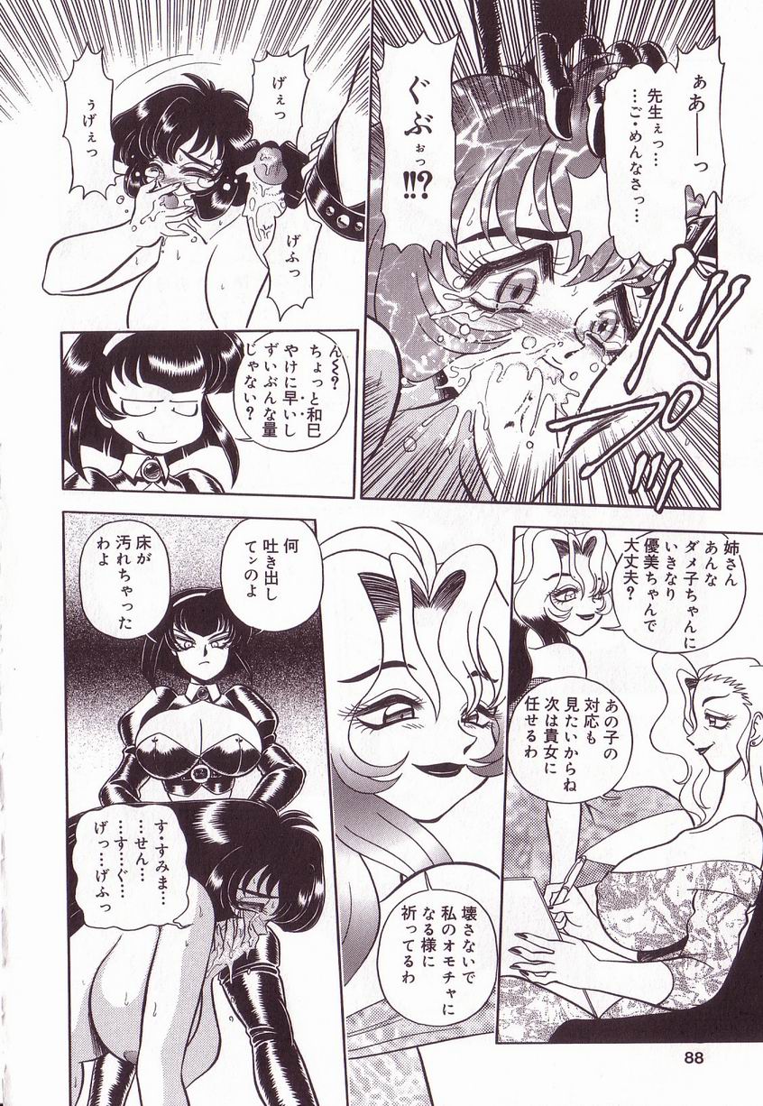 [アンソロジー] 巨乳隷花