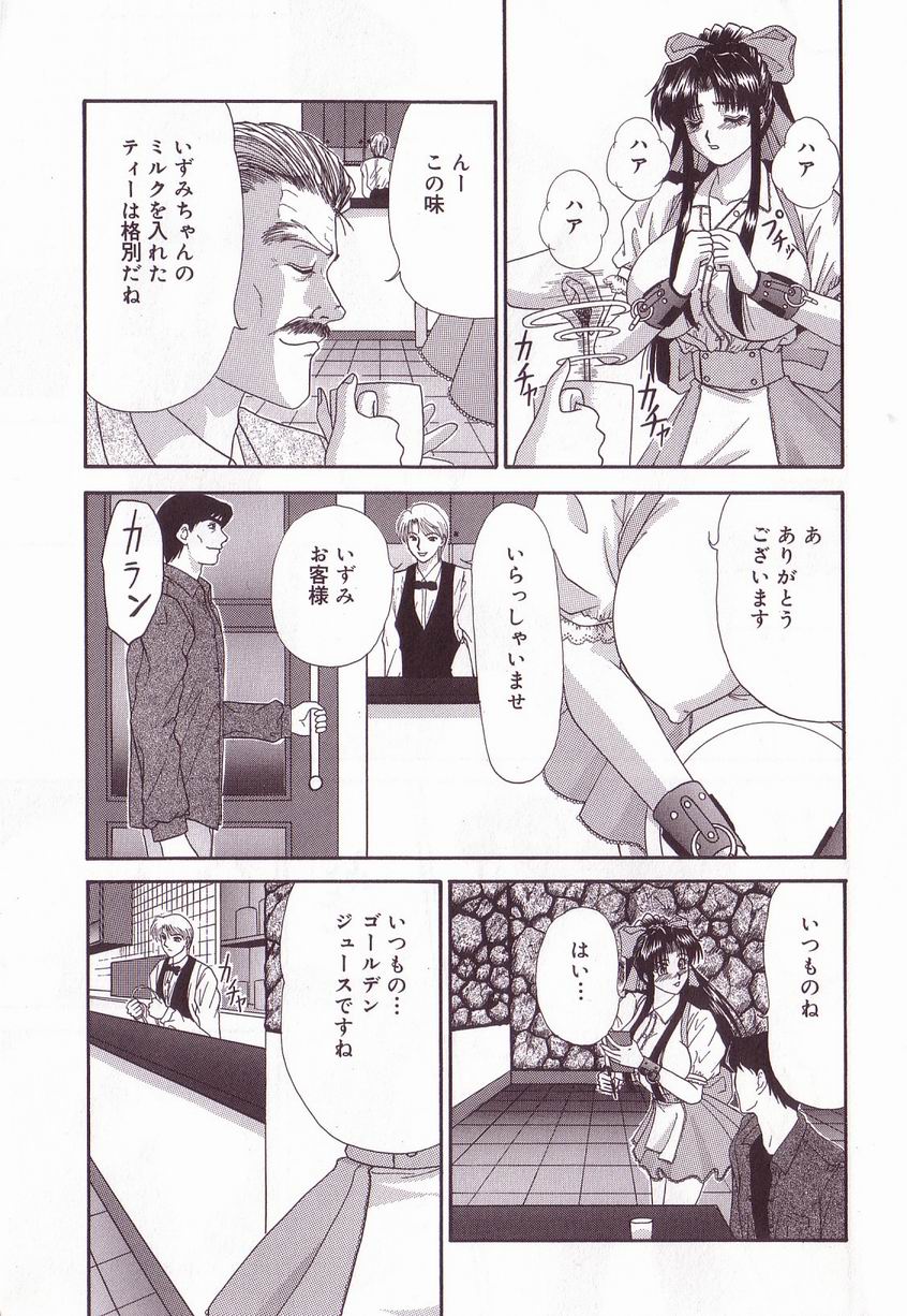 [アンソロジー] 巨乳隷花