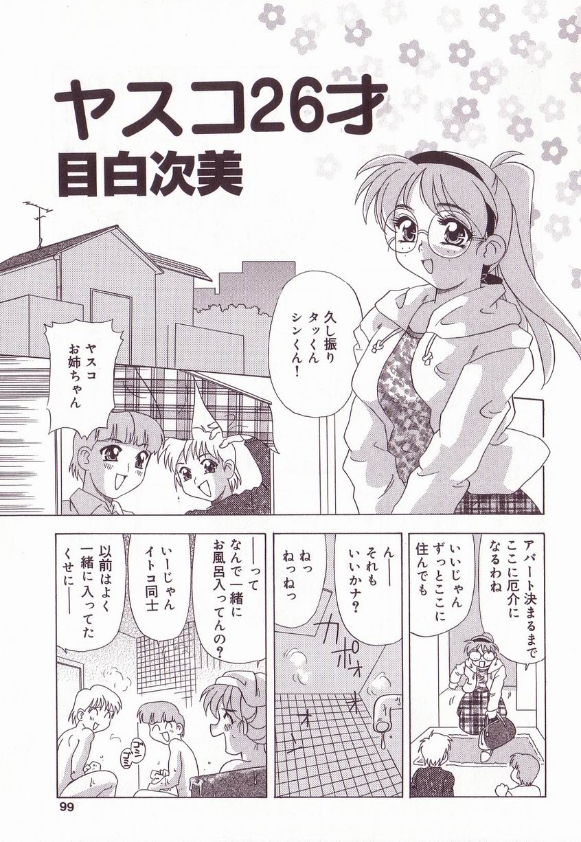 [アンソロジー] 巨乳隷花