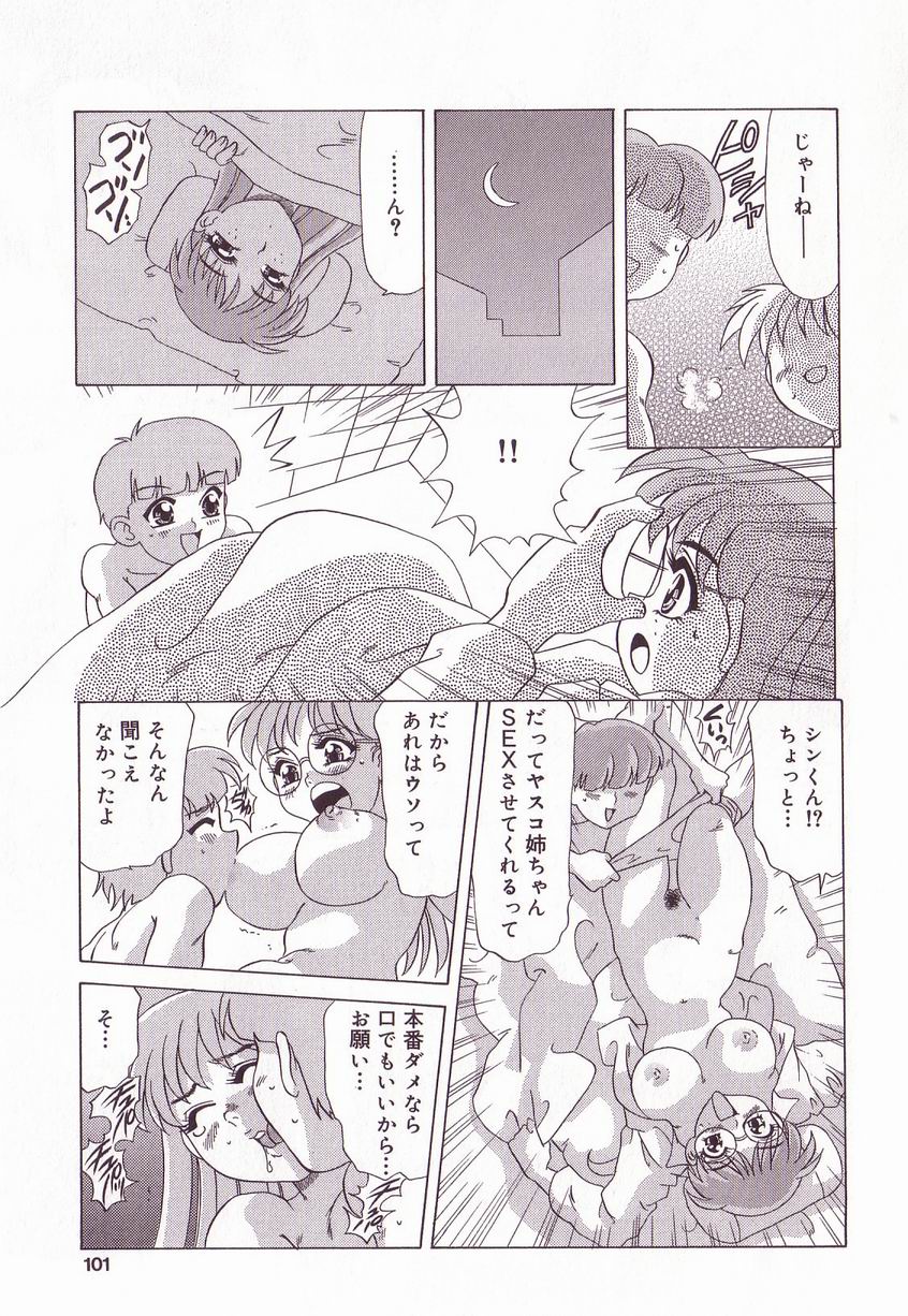 [アンソロジー] 巨乳隷花