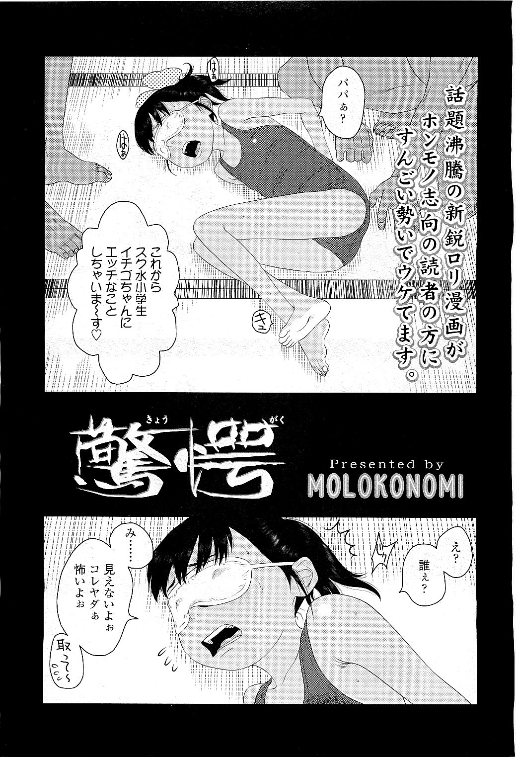 COMIC LO 2009年5月号 Vol.62