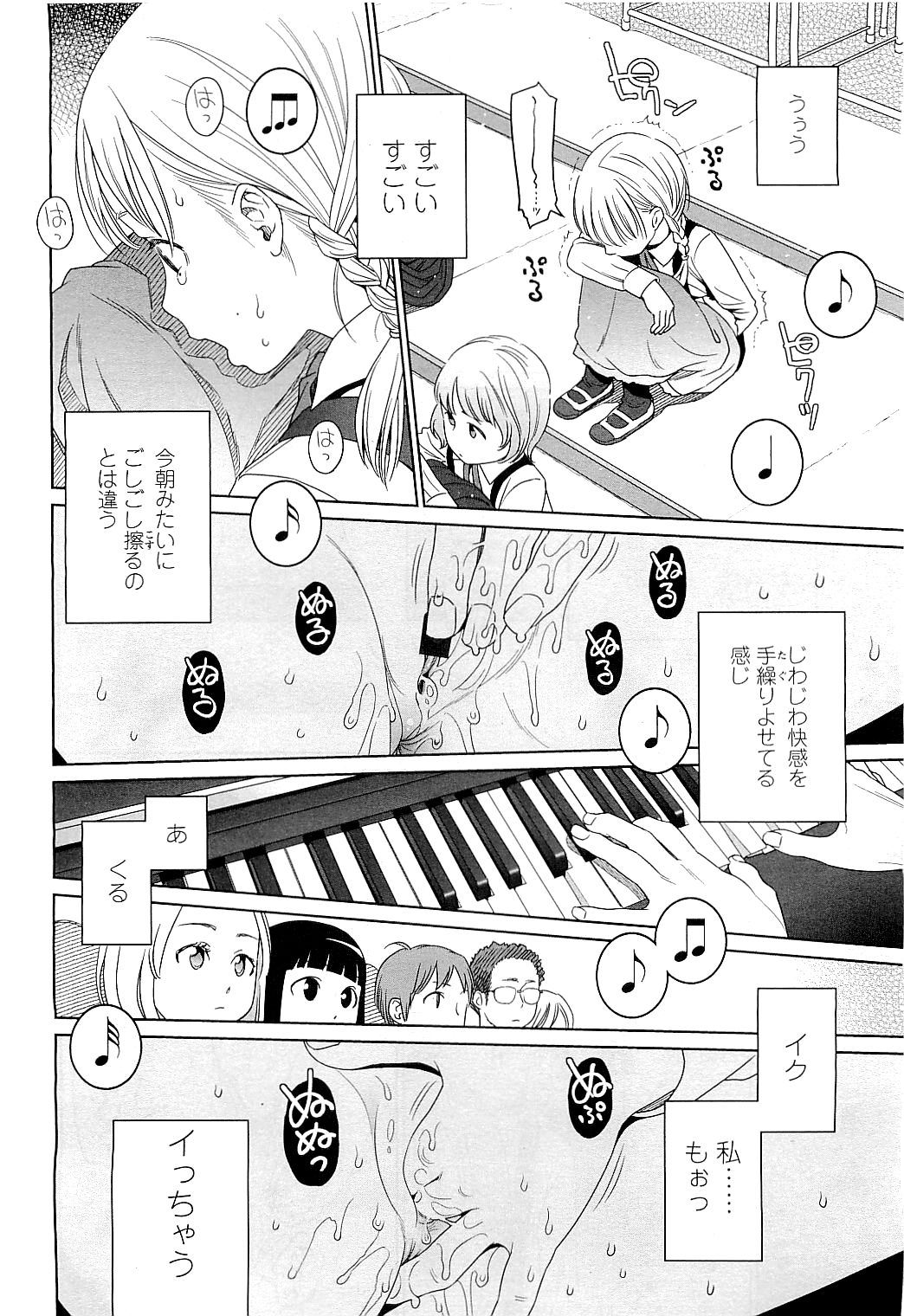 COMIC LO 2009年5月号 Vol.62