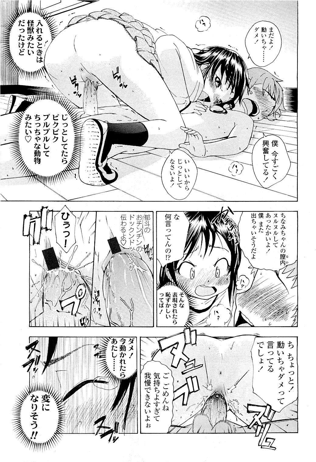 COMIC LO 2009年5月号 Vol.62