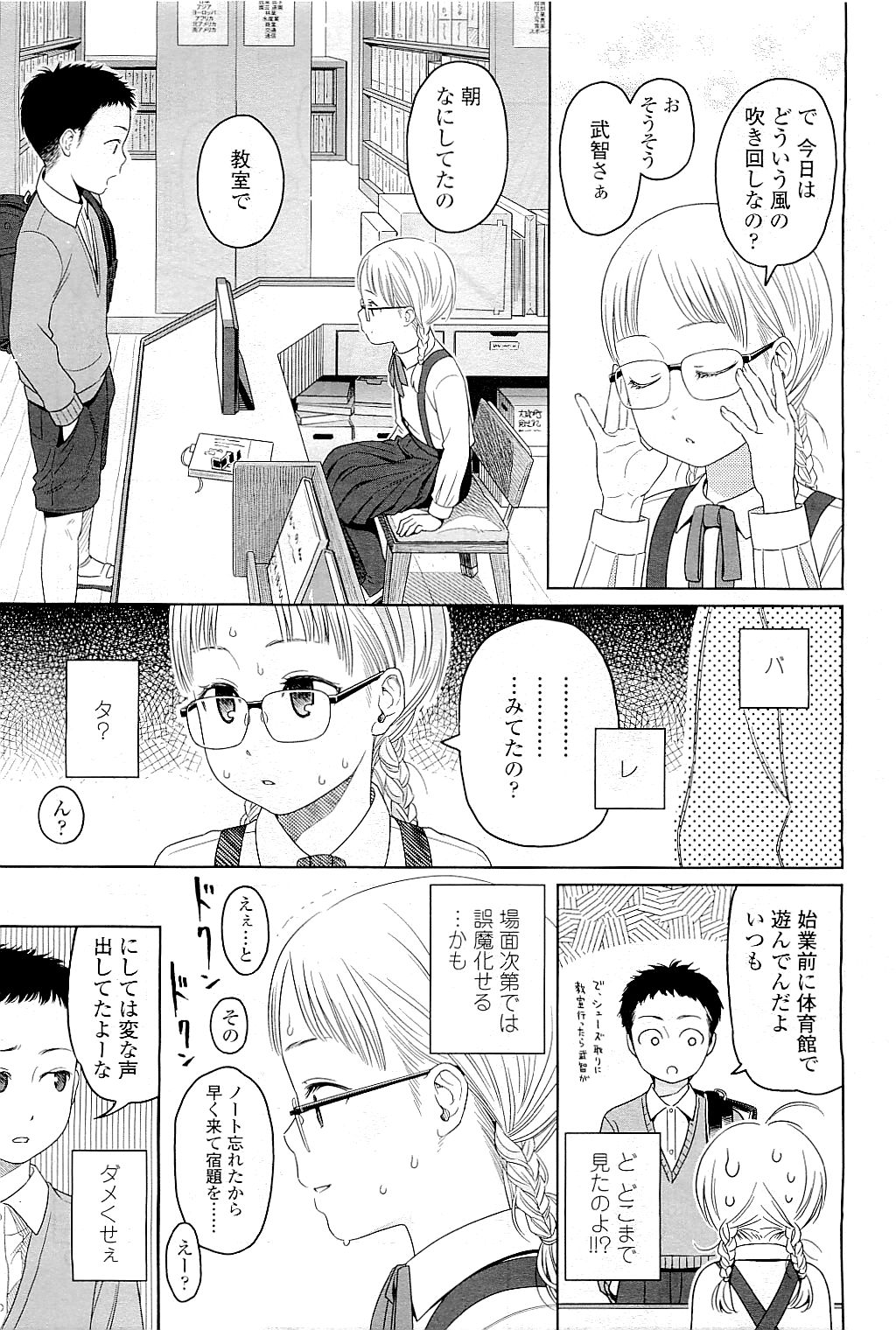 COMIC LO 2009年5月号 Vol.62