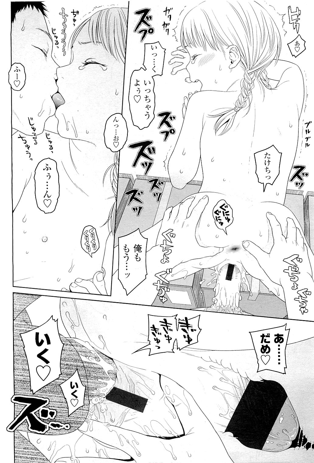 COMIC LO 2009年5月号 Vol.62