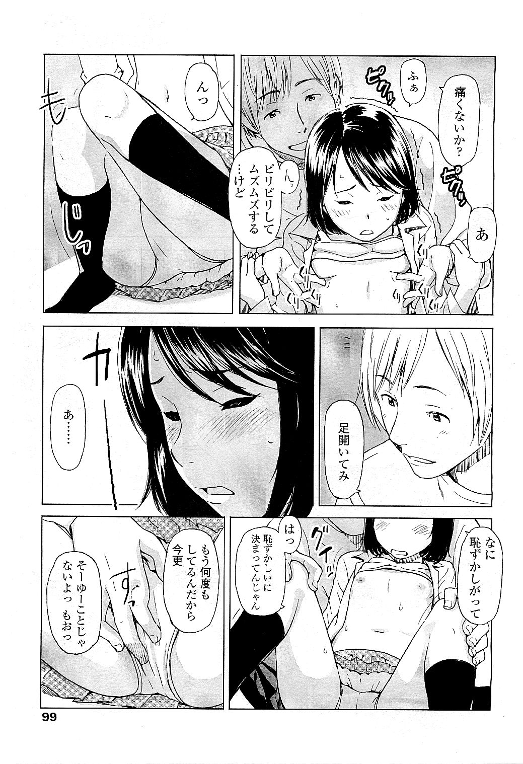 COMIC LO 2009年5月号 Vol.62