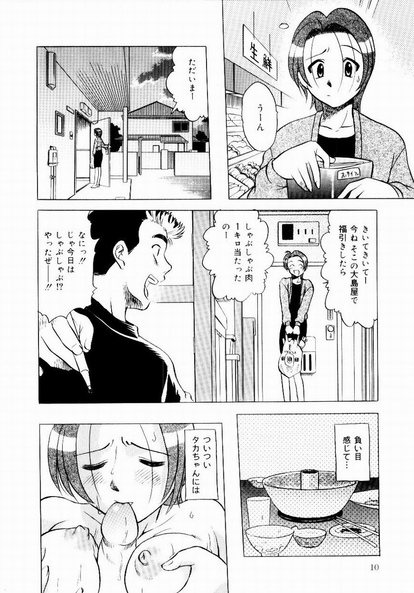 [馬波平] 新触感娘