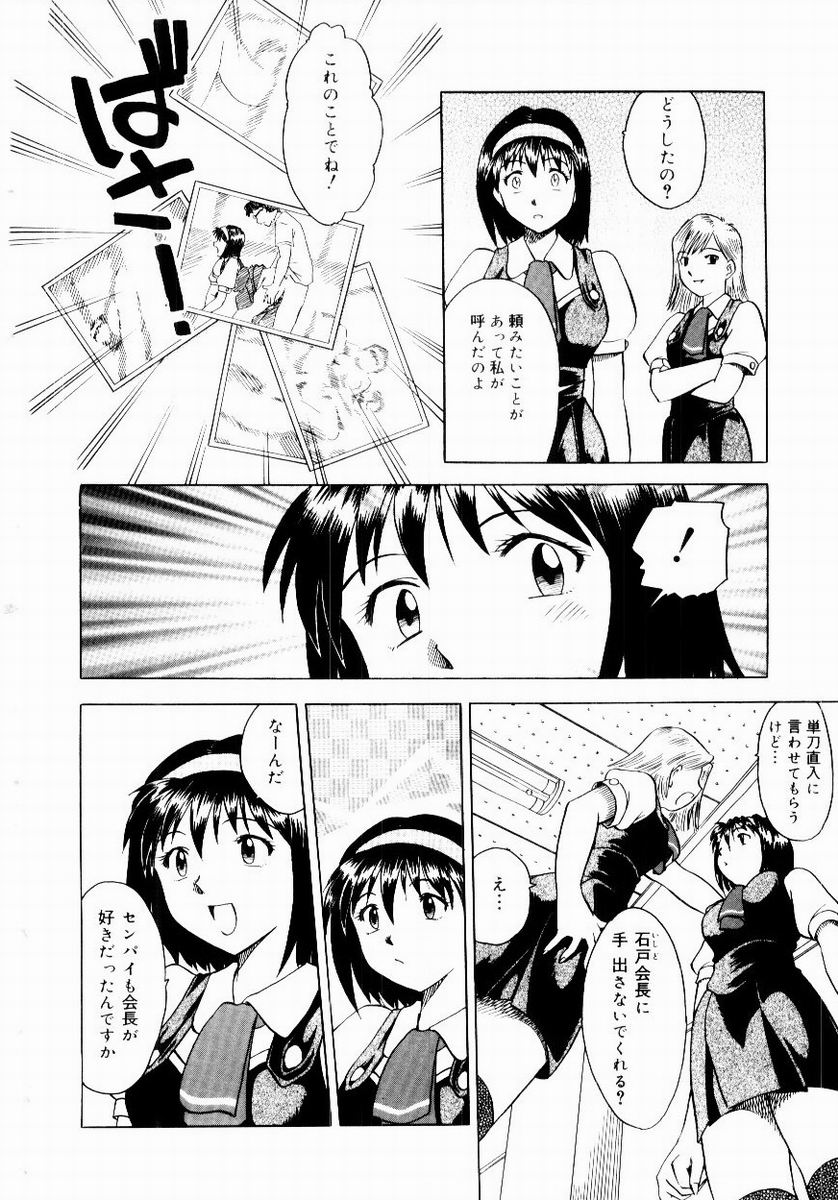 [馬波平] 新触感娘