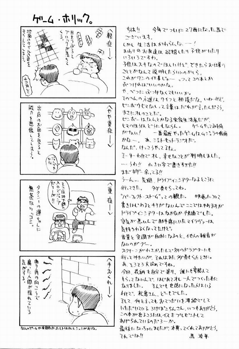[馬波平] 新触感娘