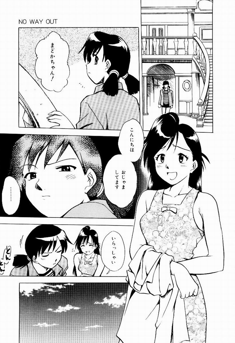 [馬波平] 新触感娘