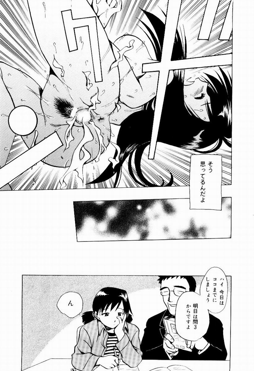 [馬波平] 新触感娘