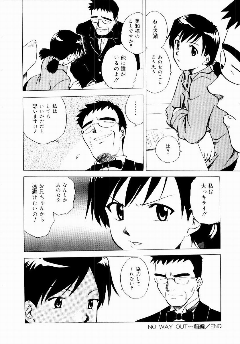 [馬波平] 新触感娘