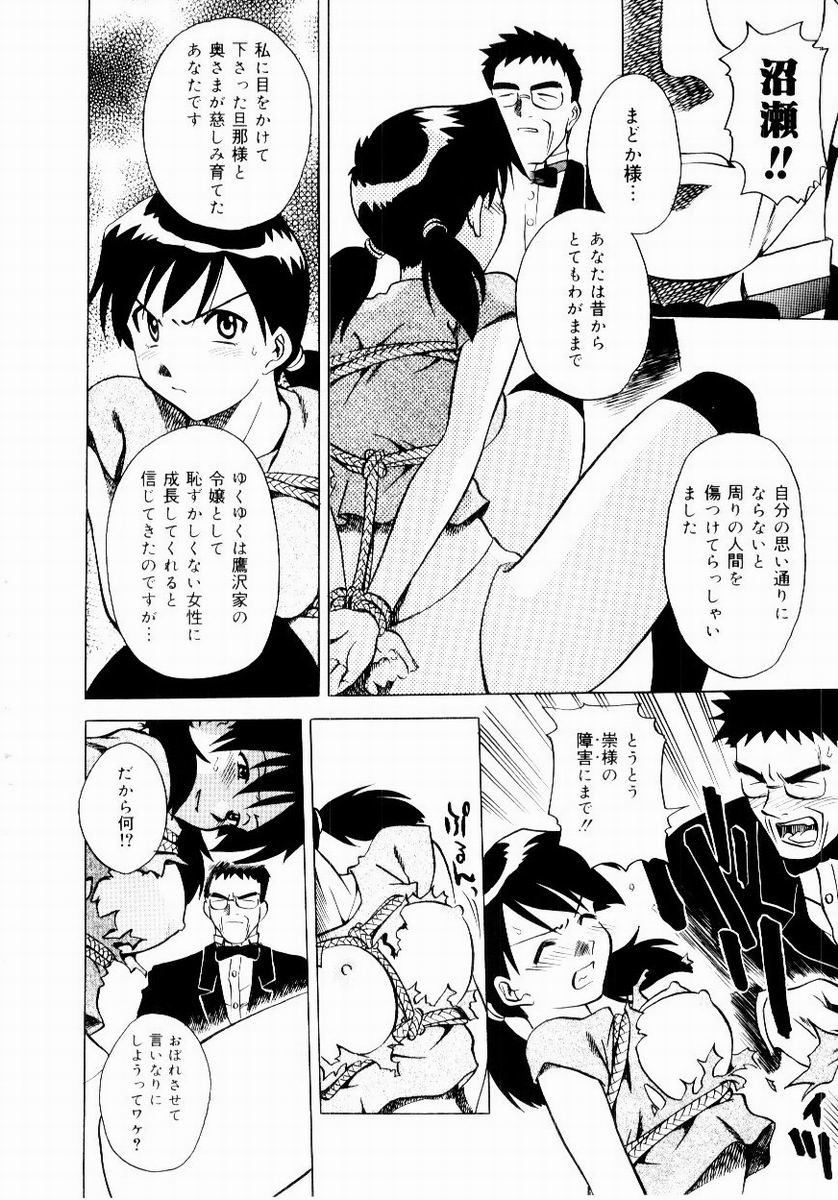 [馬波平] 新触感娘