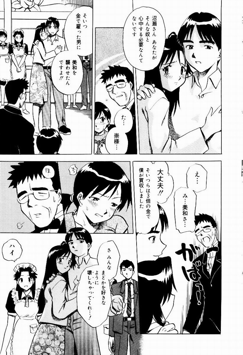 [馬波平] 新触感娘