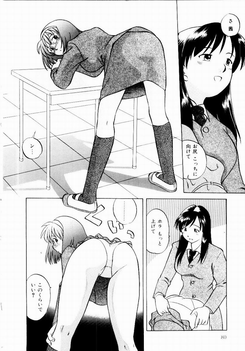 [馬波平] 新触感娘