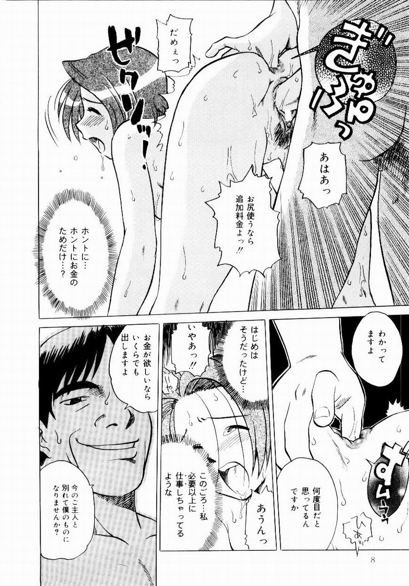 [馬波平] 新触感娘