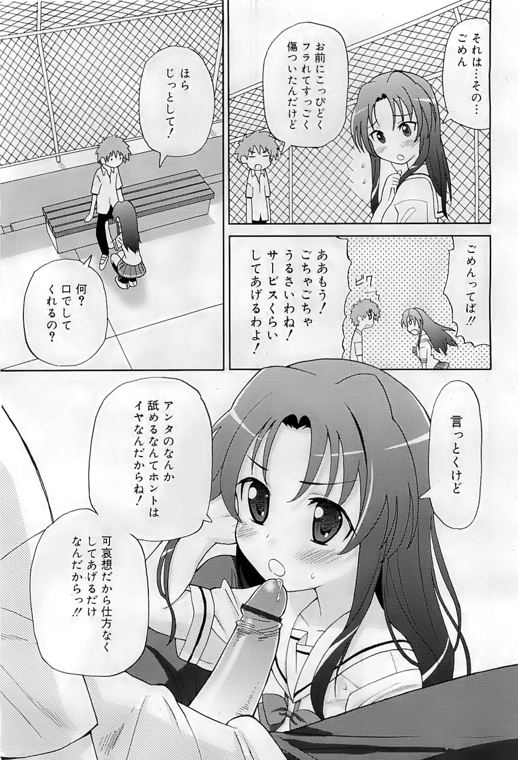 コミックリン2009-07