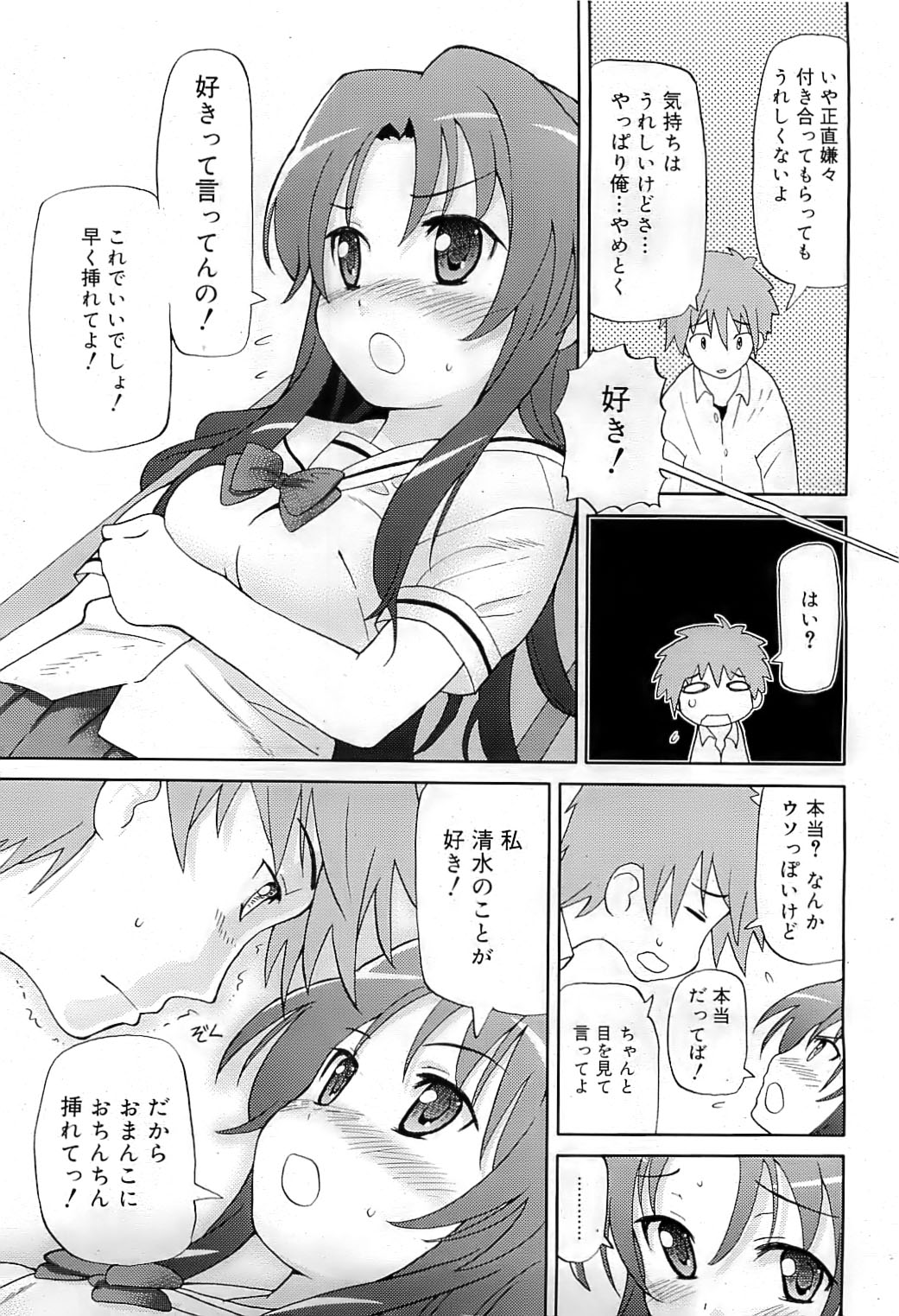 コミックリン2009-07