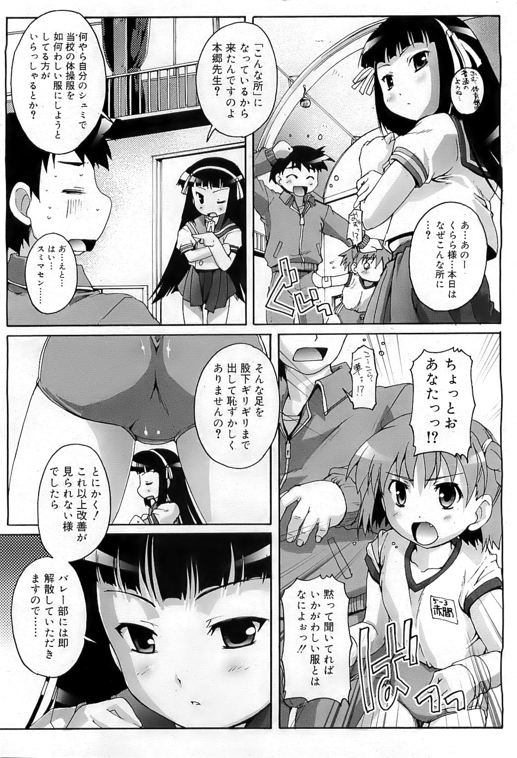 コミックリン2009-07