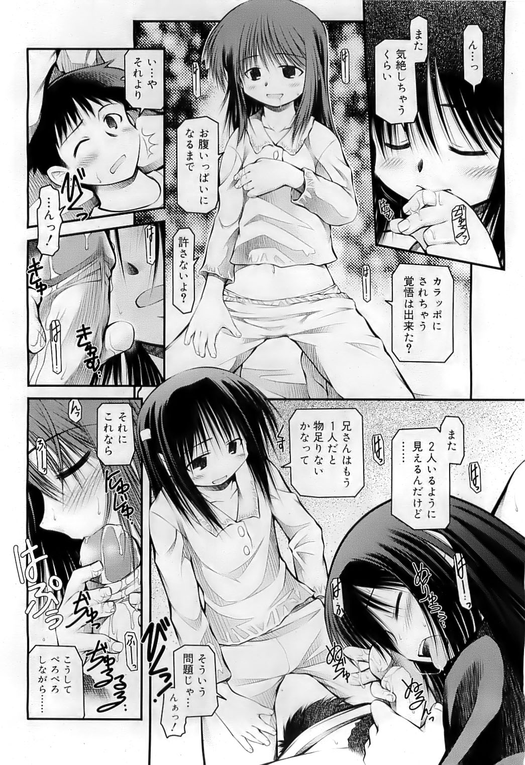 コミックリン2009-07