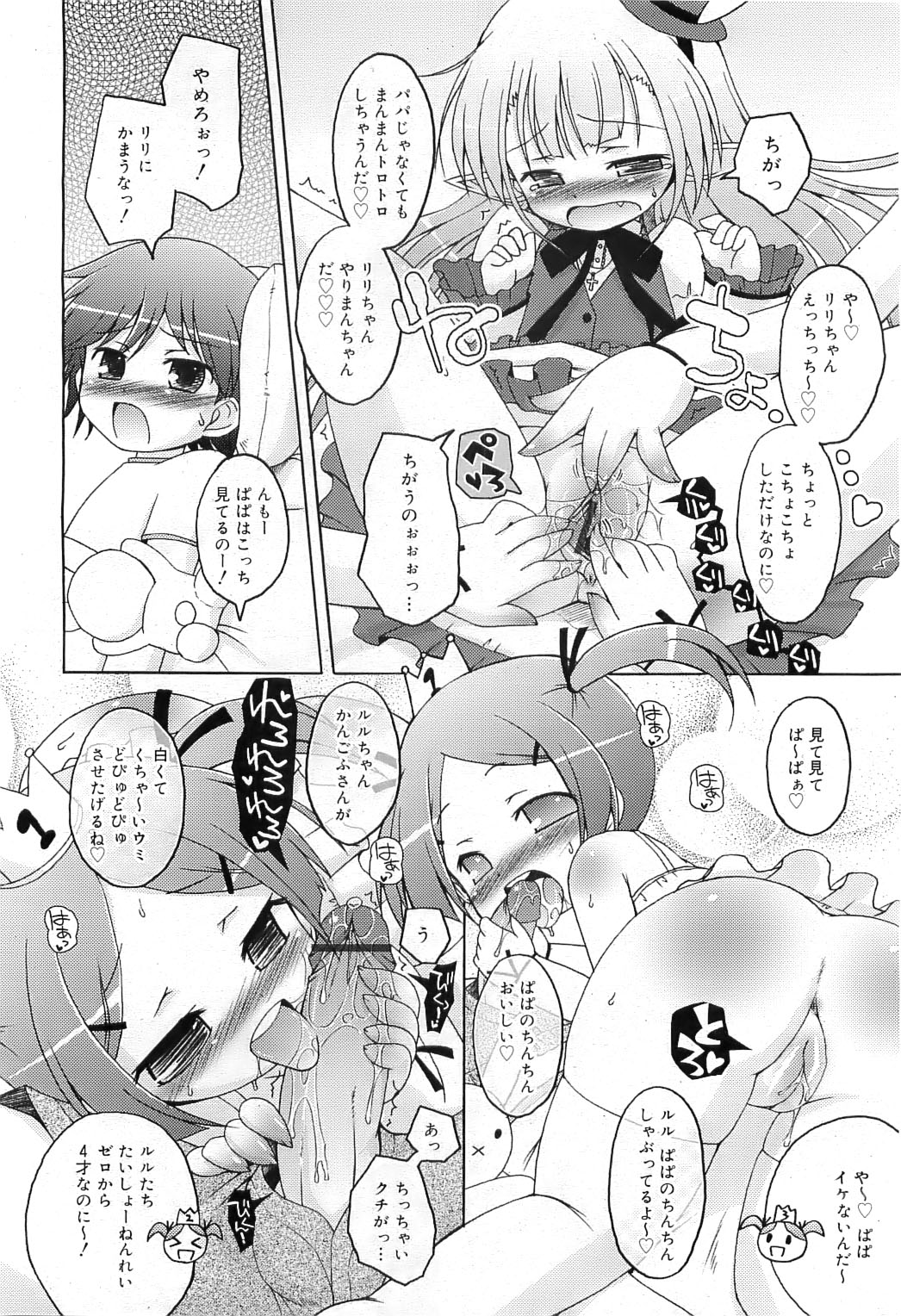 コミックリン2009-07