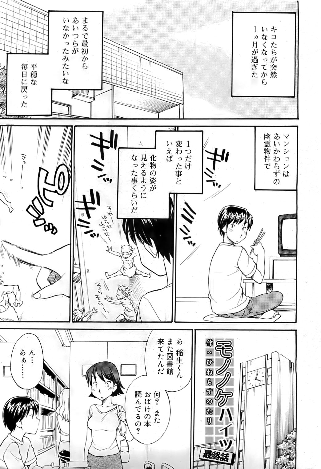 コミックリン2009-07